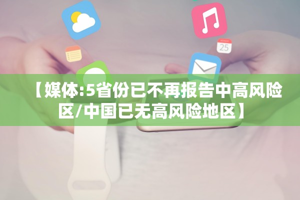 陕西汉中疫情最新消息〃陕西汉中疫情最新新增病例