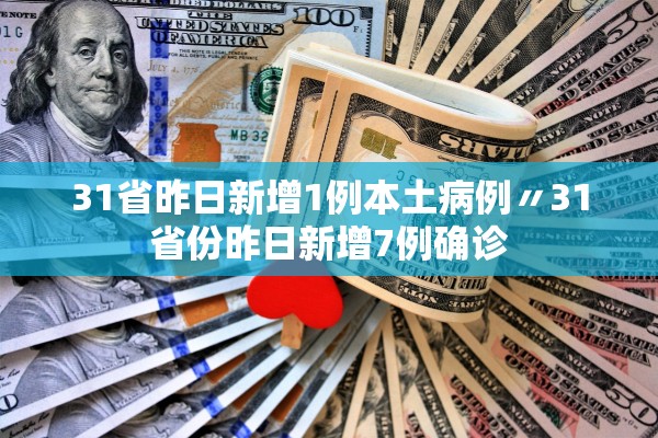 “上海1病例系厦大教职工” 厦门大学确诊？