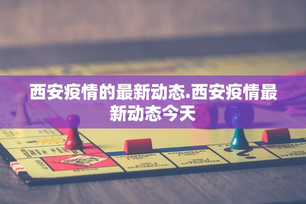 “上海1病例系厦大教职工” 厦门大学确诊？