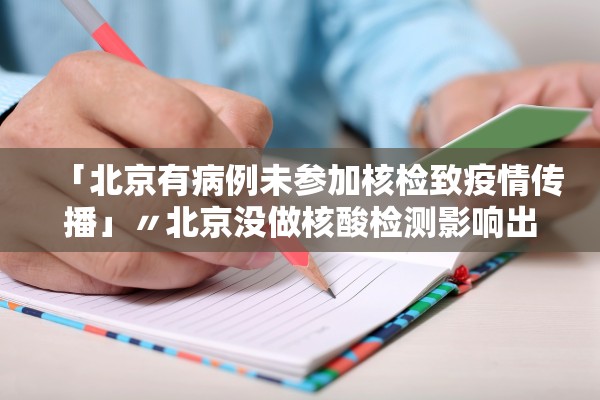 【呼和浩特疫情最新消息/呼和浩特疫情最新通告】
