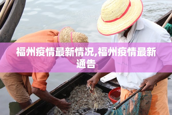 31省份新增37例本土确诊,31省份新增确诊30例本土7例