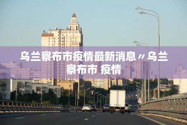 「31省份新增本土确诊41例」〃31省份新增本土确诊41例 陕西35例 「31省份新增本土确诊41例」〃31省份新增本土确诊41例 陕西35例