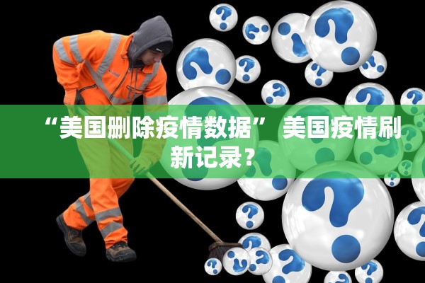 【杭州新增本土确诊病例1例/杭州新增确诊病例情况】 【杭州新增本土确诊病例1例/杭州新增确诊病例情况】