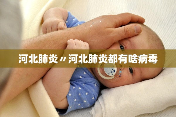 大连一家11口全部确诊新冠,大连一家11口全部确诊新冠病人