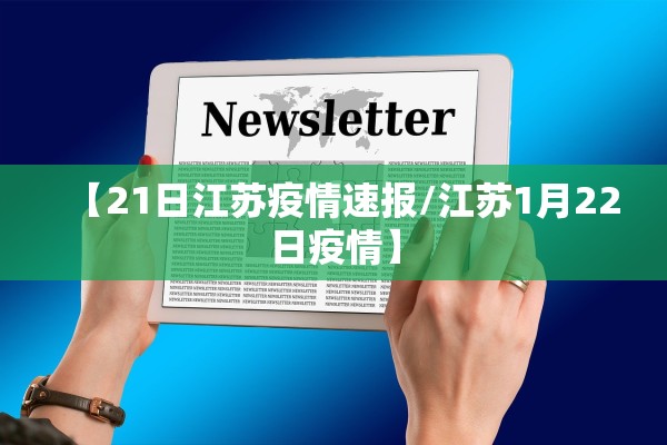 黑龙江疫情最新消息今天,黑龙江疫情最新消息轨迹 黑龙江疫情最新消息今天,黑龙江疫情最新消息轨迹