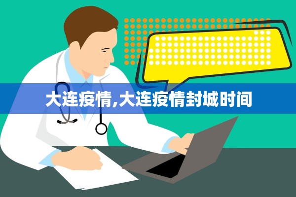 【31省新增本土确诊28例/31省份新增本土确诊29例】 【31省新增本土确诊28例/31省份新增本土确诊29例】