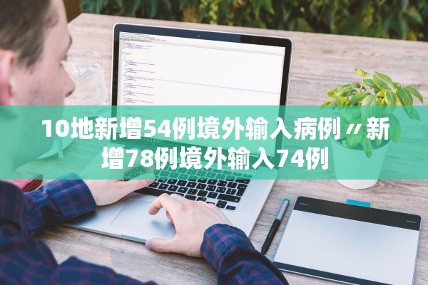 河南新增本土确诊118例︰(河南新增本土确诊118例 安阳65例)