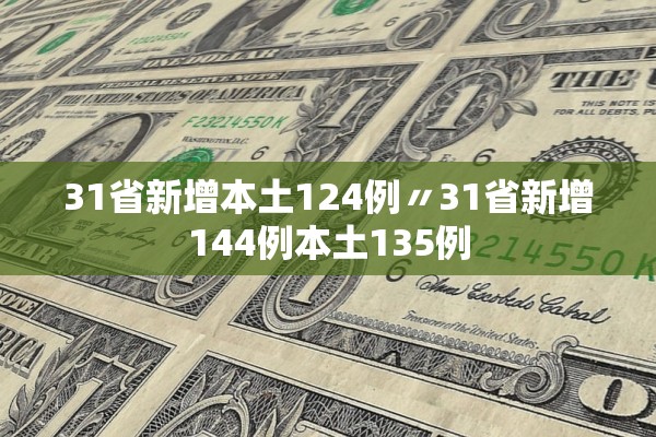 大连疫情新增2人︰(大连疫情新增2人轨迹)