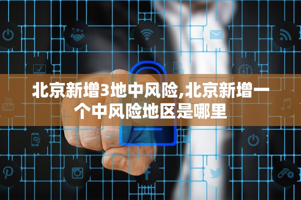 「河北新增本土无症状19例」〃河北新增82例本地确诊病例49例本地无症状感染者