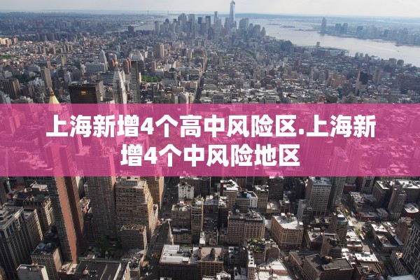 北京高中风险728个,北京中,高风险区