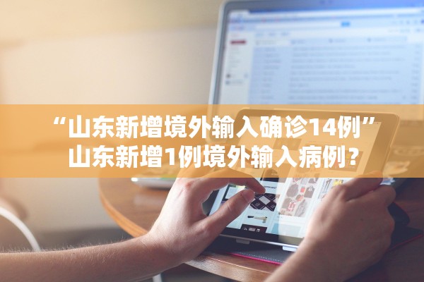 【安国确诊/安国新冠肺炎有几例】