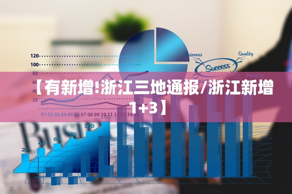 31省新增本土确诊93例︰(31省新增确诊92例 本土73例)