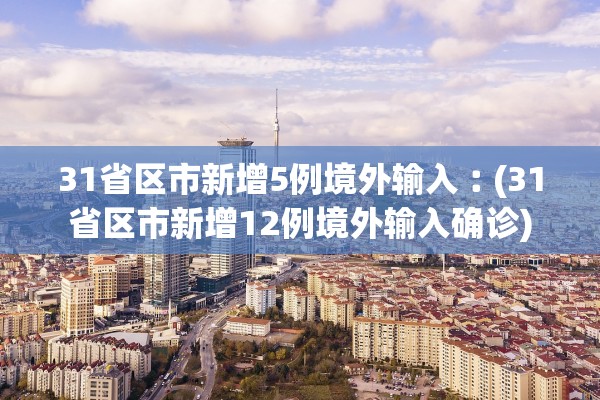 黑龙江巴彦疫情︰(黑龙江 巴彦 疫情)