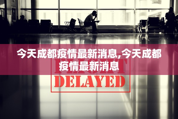 辽宁新增1例确诊病例-辽宁新增1例本地确诊病例