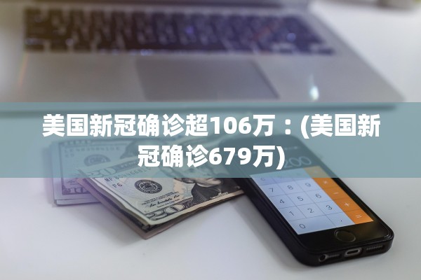 北京新增确诊病例详情〃北京新增确诊病例详情公布