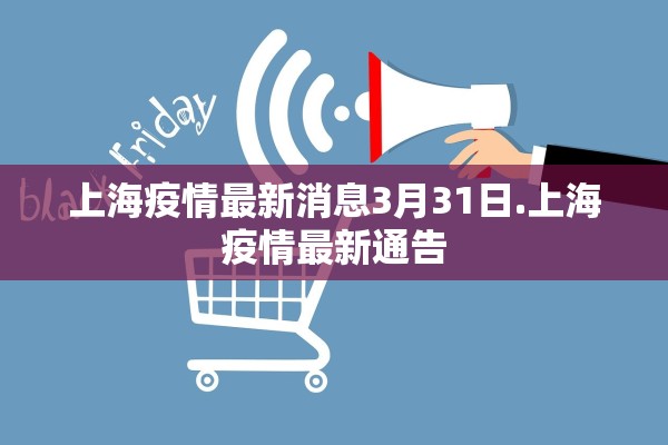 31省区市新增本土确诊1例在广东,31省新增19例本土2例在广东