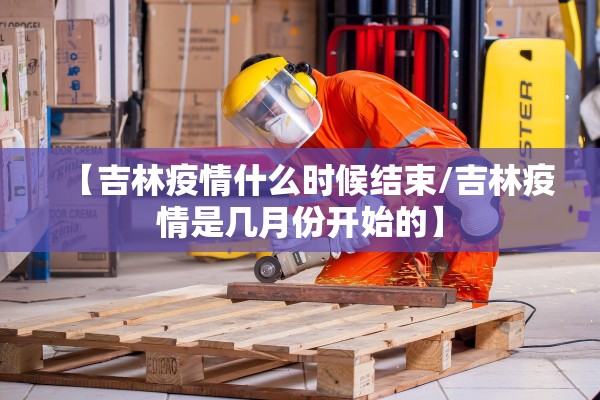 黑龙江新增本土无症状15例.黑龙江新增本土无症状2例