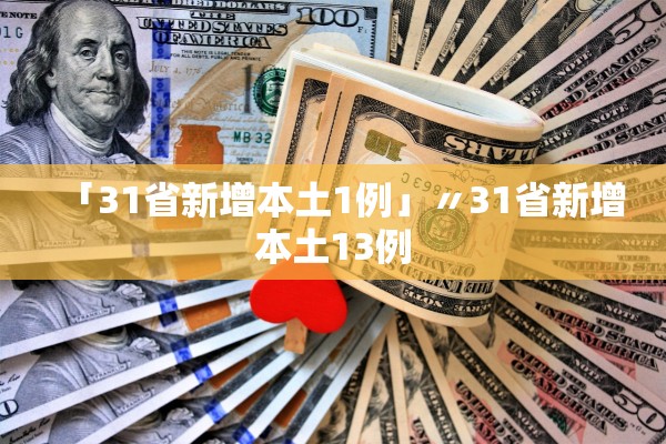 上海增51例死亡4例打过疫苗-上海新增接种过疫苗