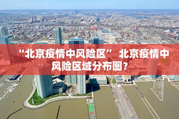 10日陕西疫情速报-10日陕西疫情速报图