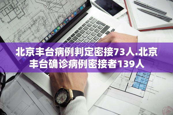 限号.限号查询今天限号多少