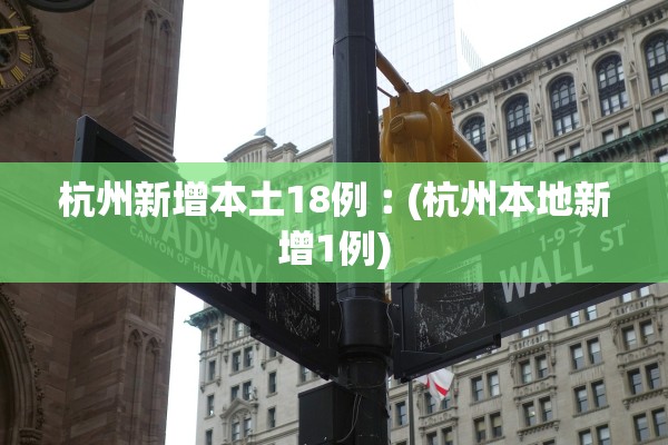 【河北新增本土确诊病例33例/河北新增本土确诊 33 例】