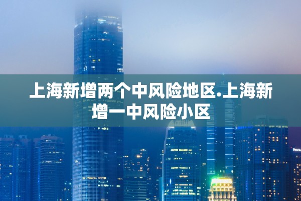 内蒙古疫情最新公布〃内蒙古疫情最新情况播报