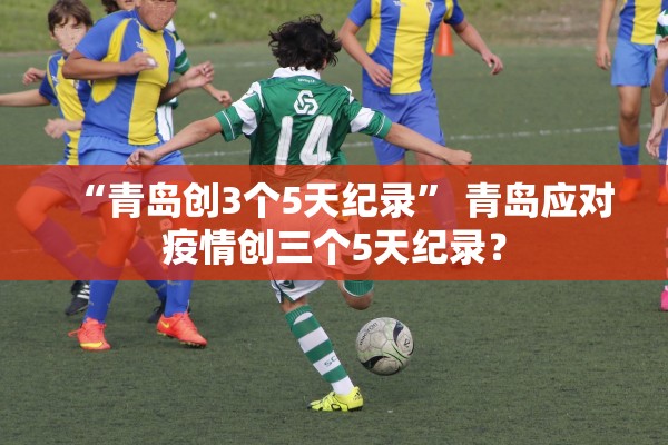 「31省新增确诊76例」〃31省新增确诊107例!