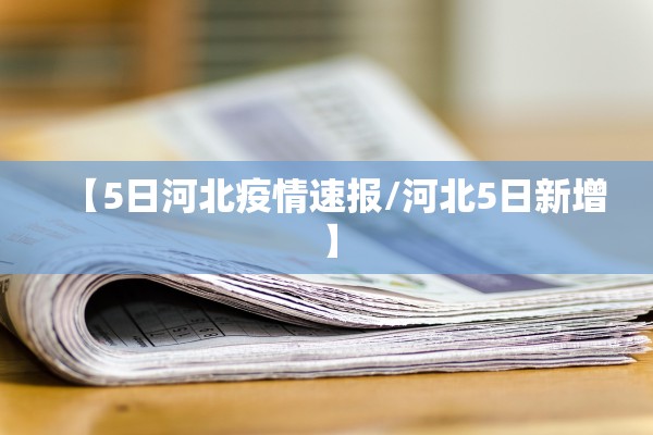 上海封闭小区最新名单-上海疫情封闭小区名单