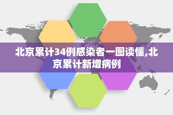 黑龙江新增9例本土确诊-黑龙江新增90例本土病例