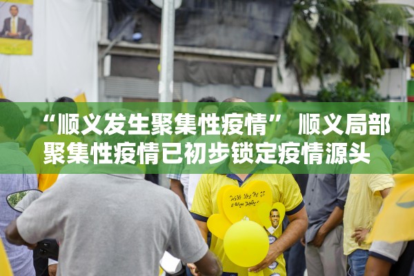 31省份新增8例其中北京2例.31省区市新增22例确诊本土13例 均在北京