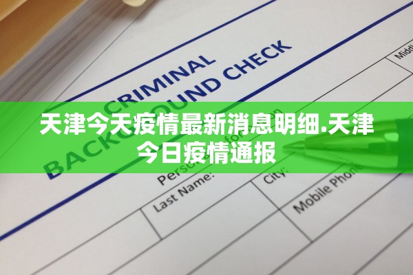 「丹东五中疫情」〃丹东五中是初中还是高中