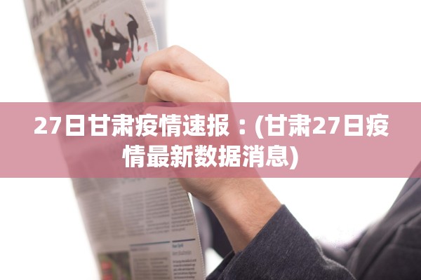 “青岛未发现新增阳性感染者” 青岛未发现新增阳性感染者 新闻？