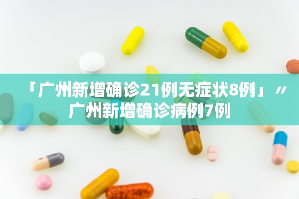 北京要求进返京人员抵京后7两小时内核酸检测.返京核算