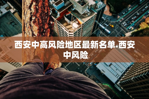 广东新增5例本土确诊,广东新增5例本土情况 广东新增5例本土确诊,广东新增5例本土情况