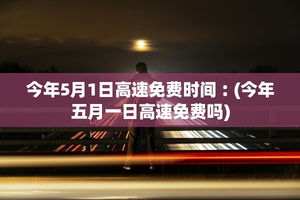 「石家庄新增16例本土确诊病例」〃石家庄新增14例本土确诊!