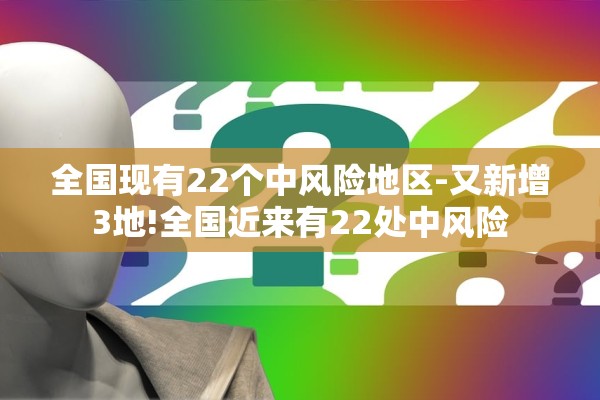 哈尔滨疫情传播源︰(哈尔滨疫情传播源韩某)