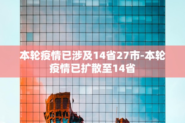 今日疫情通报全国新增确诊病例.今日疫情通报今日新增病例