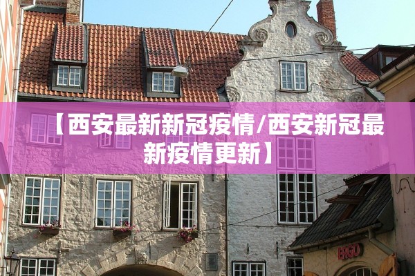 苏州疫情严重吗-苏州疫情厉害吗