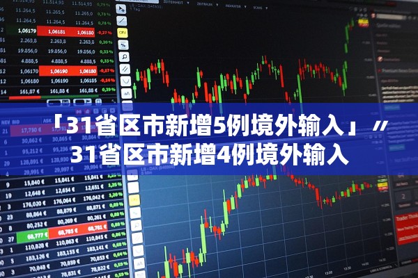 呼和浩特疫情最新情况,呼和浩特疫情最新情况今日新增