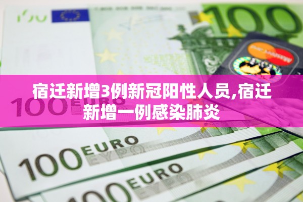 山东新增本土确诊106例无症状107例〃山东新增本土疑似病例1例 现有确诊25例