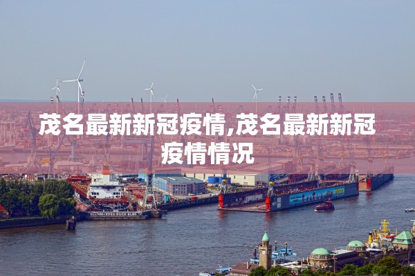 “湖南疫情最新消息今天新增25” 湖南疫情最新消息昨天？