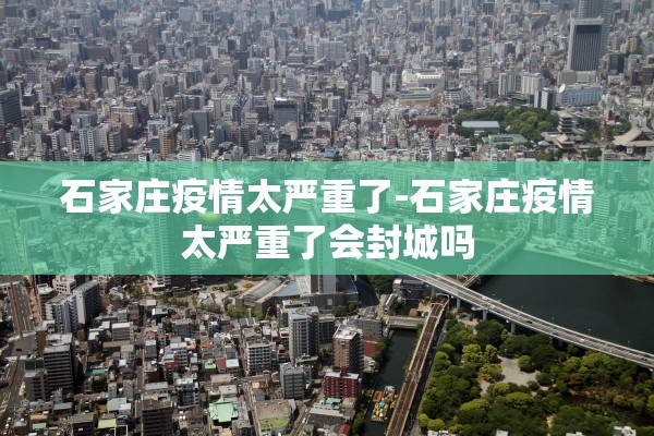 本轮疫情或已形成传播双中心-疫情传播双中心是什么意思