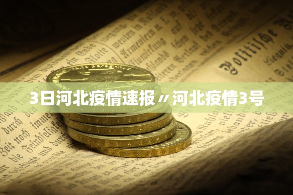 辽宁新增2例本土无症状感染者,辽宁新增2例无症状感染者轨迹 辽宁新增2例本土无症状感染者,辽宁新增2例无症状感染者轨迹