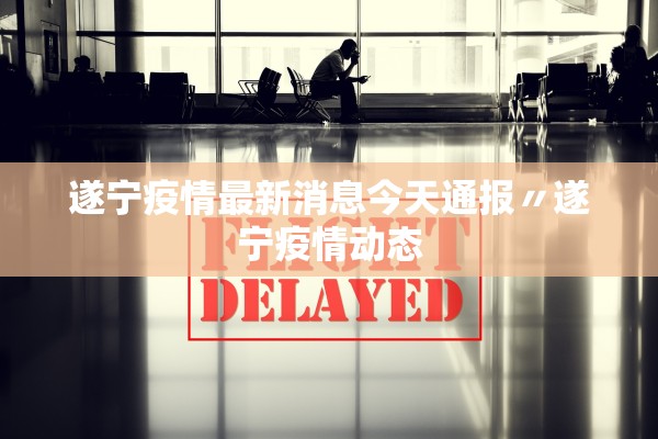 河南确诊为何仍在增加.河南疫情因为什么 河南确诊为何仍在增加.河南疫情因为什么