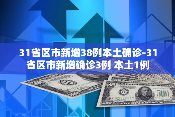 【上海今天新增疫情/上海今天新增疫情情况】 【上海今天新增疫情/上海今天新增疫情情况】