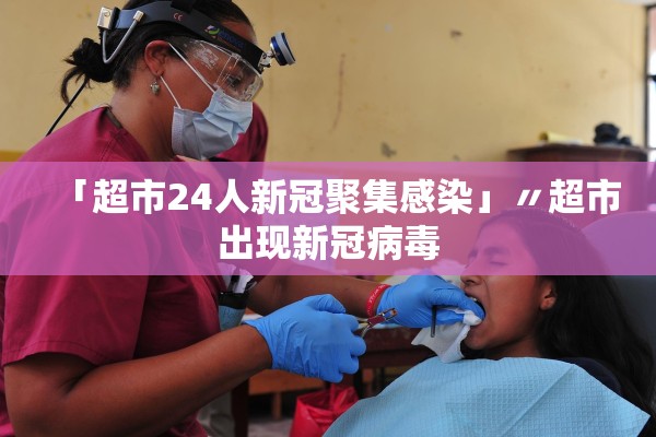 31省区市昨日无新增确诊病例︰(31省区市昨日新增确诊54例)