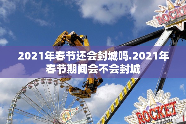 【郑州疫情上万人感染/郑州疫情上万人感染多少人】 【郑州疫情上万人感染/郑州疫情上万人感染多少人】