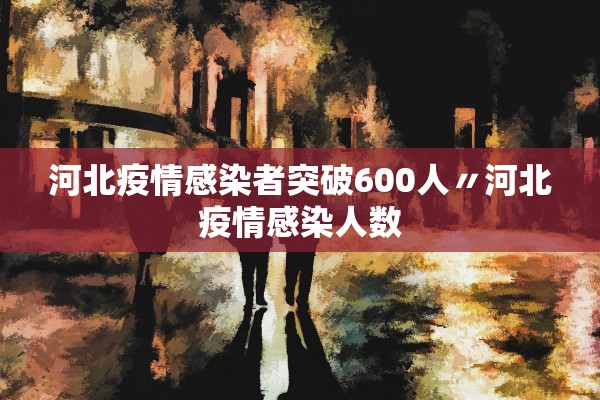 【31省区市首次3个0新增/34省区市首次零新增】 【31省区市首次3个0新增/34省区市首次零新增】