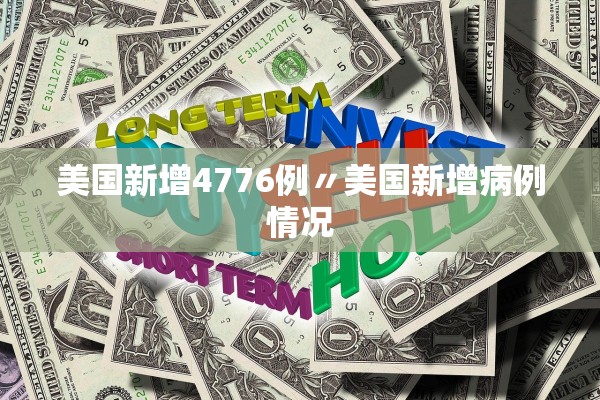 青岛市新增1例确诊病例详情公布.青岛公布新增1例详情!