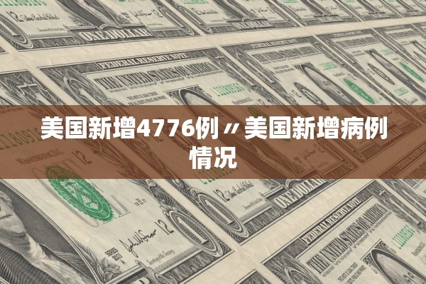 31省区市新增无症状感染者23例〃31省区市新增确诊42例 无症状38例 31省区市新增无症状感染者23例〃31省区市新增确诊42例 无症状38例
